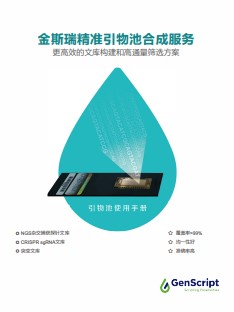 黄金城集团精准引物池合成服务 黄金城集团精准引物池合成服务